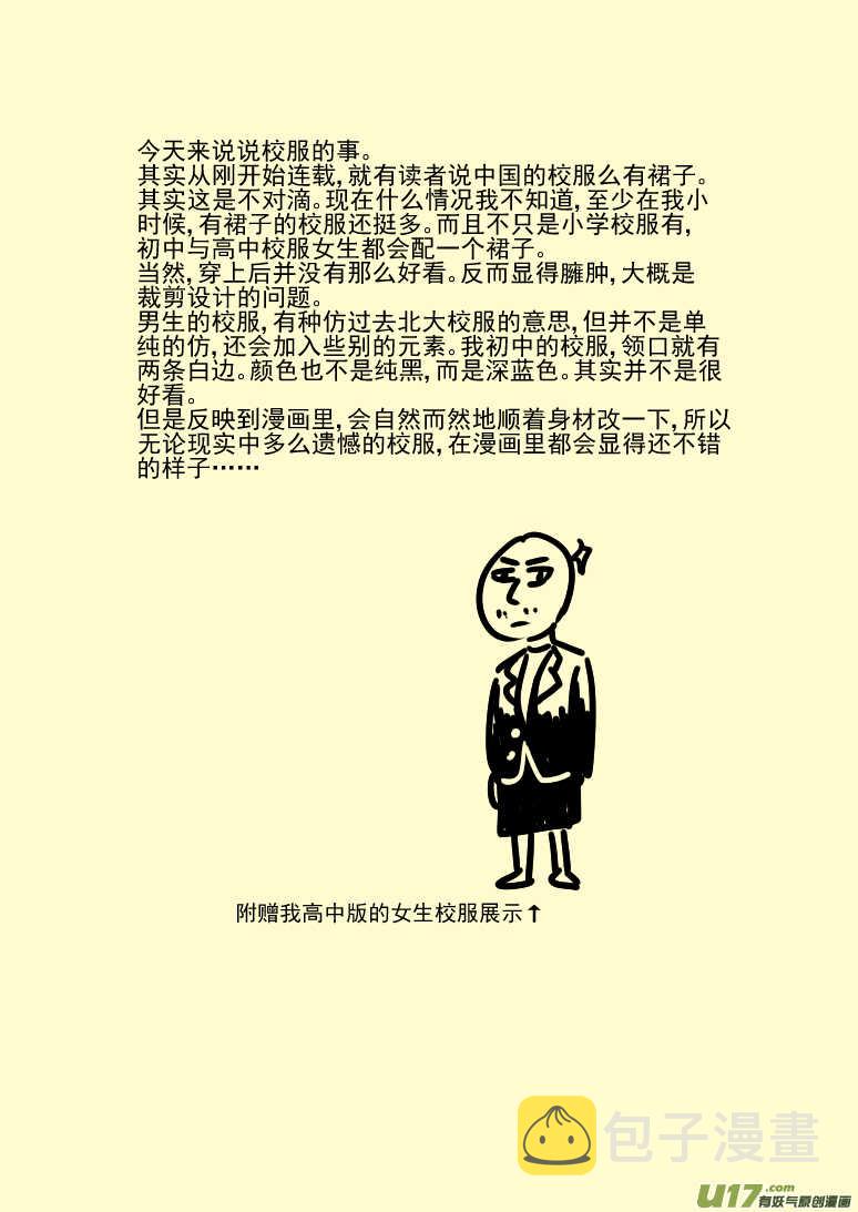 第137话 坦白16