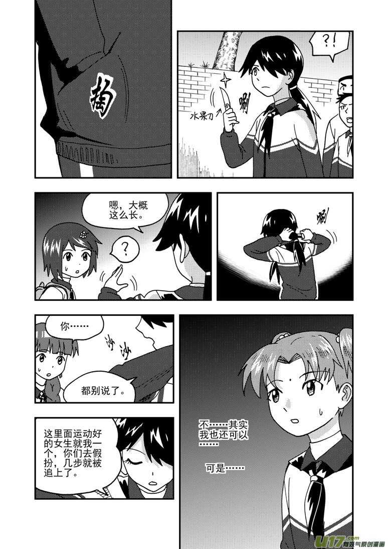 第169话 休息一下15