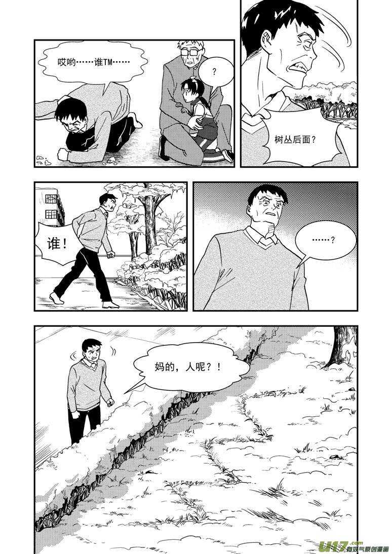 第131话 转机8