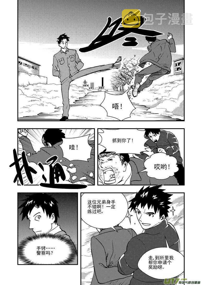 第134话 魔爪13