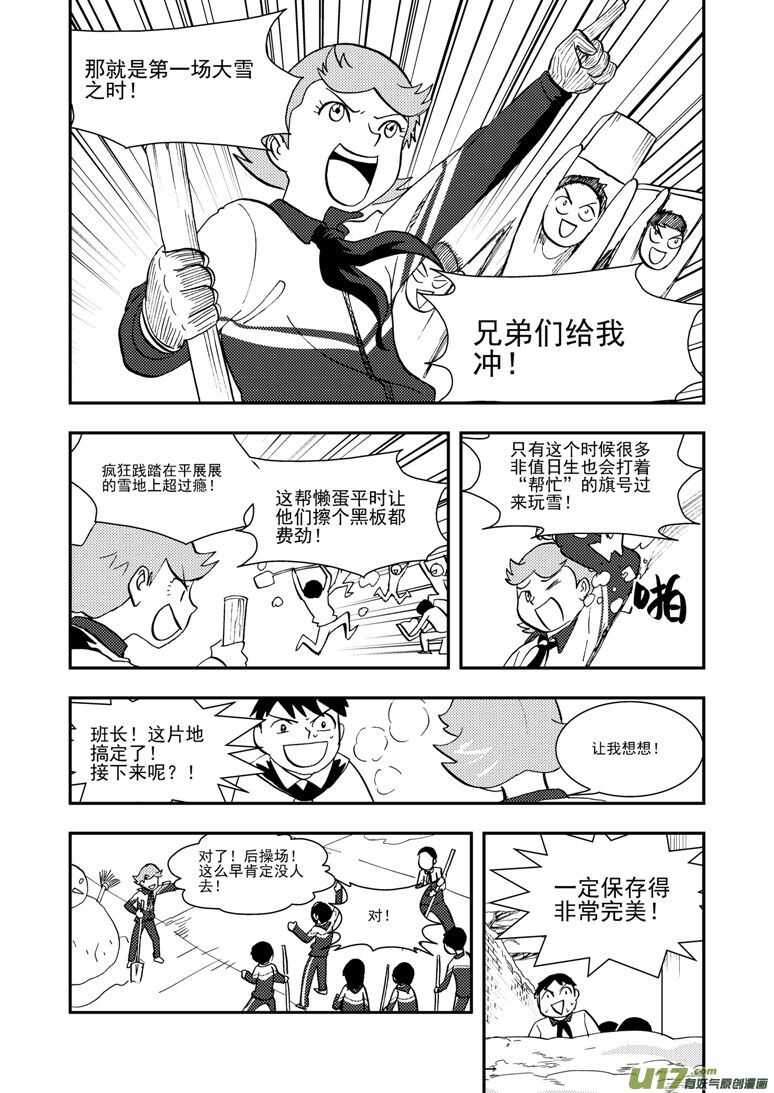 第118话 领队5