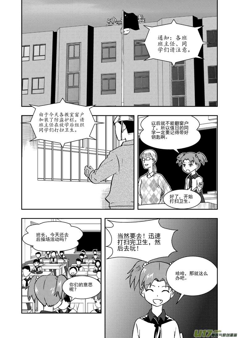 第117话 比试比试0