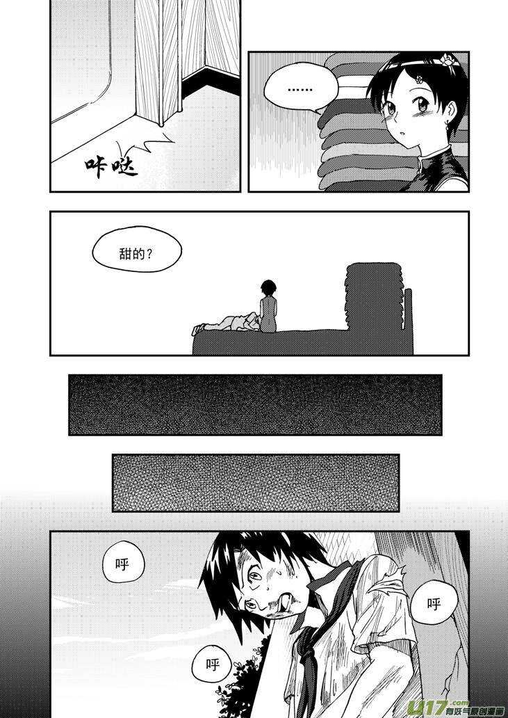 第95话 不对劲12