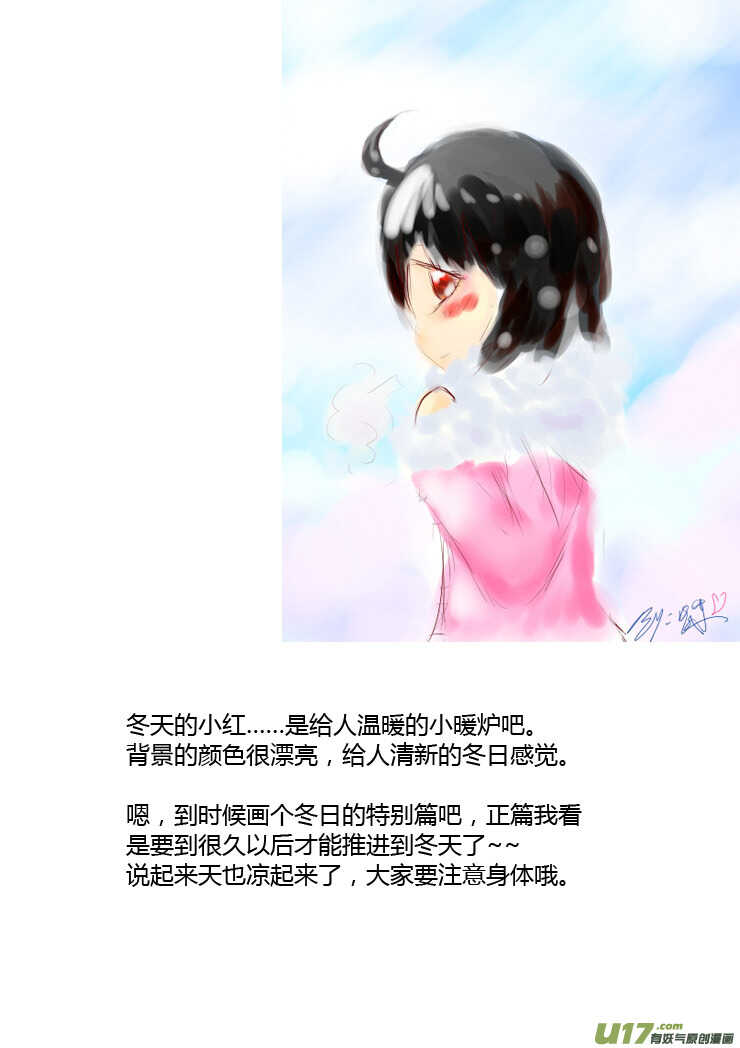 第87话 打断的回忆（上）20
