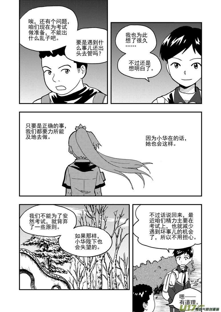 第150话 困难重重4