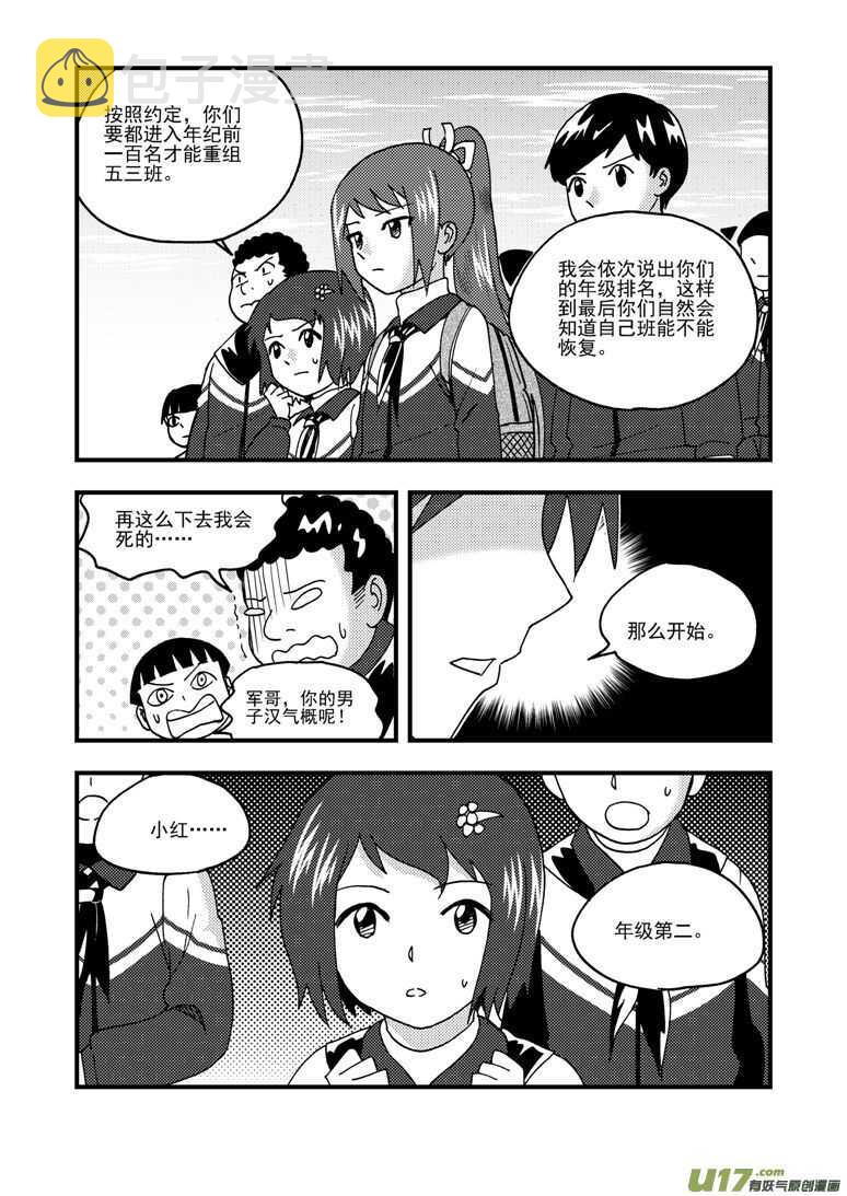 第190话 尾声III8