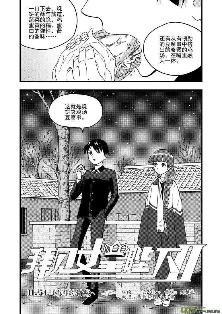 第161话 舒一口气2