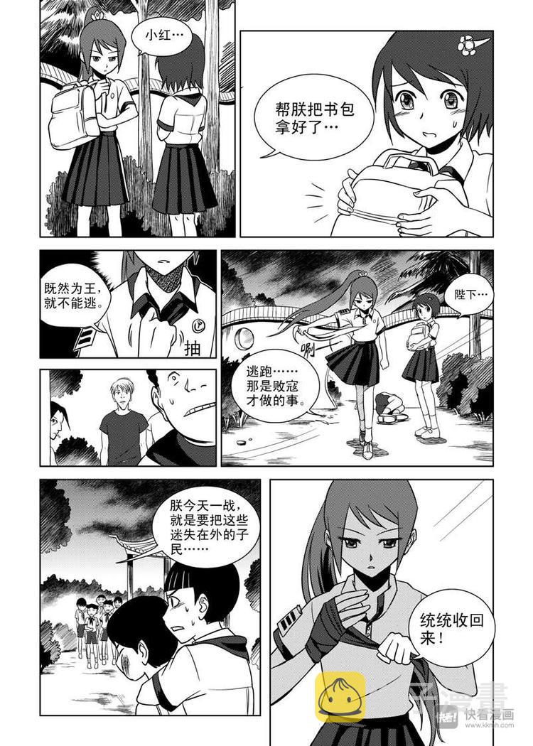 第7话 暴雨将至8