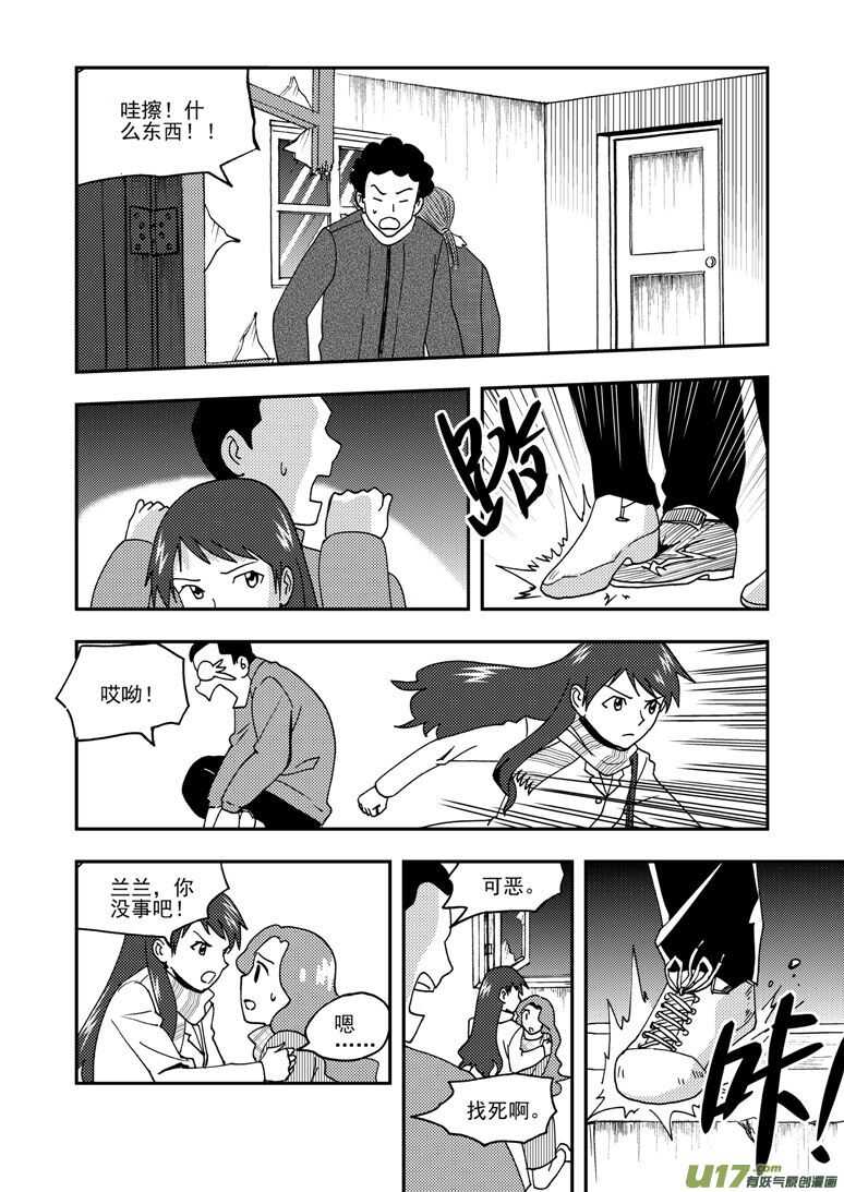 第164话 相似的表情1