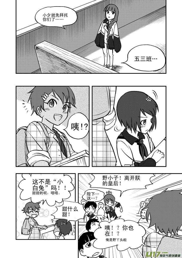 第48话 历史的终结4