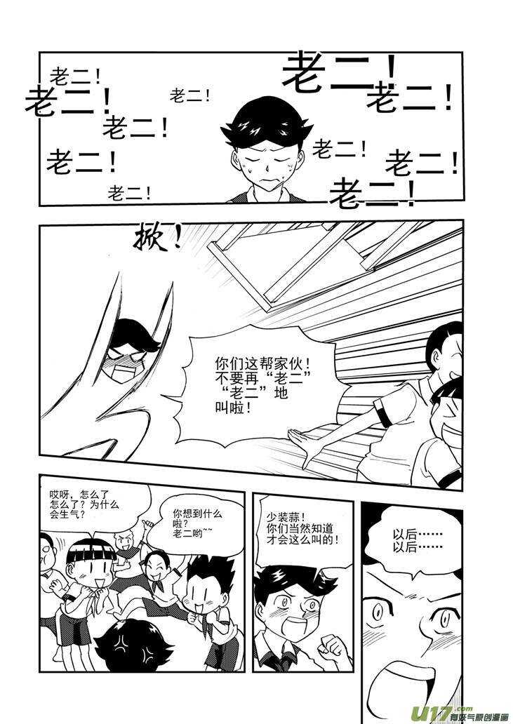 第98话 不能少5