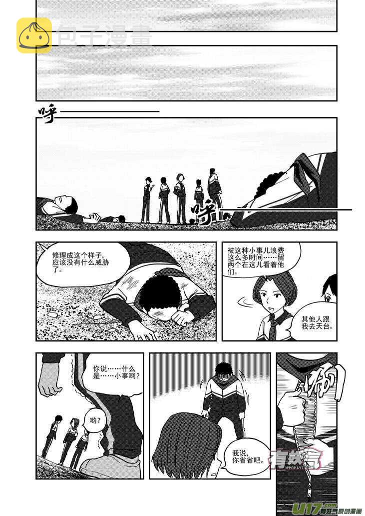 第69话 对峙16