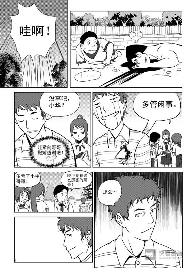 第8话 19925