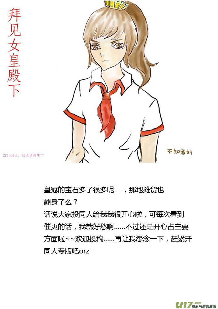 第86话 手心手背（下）15