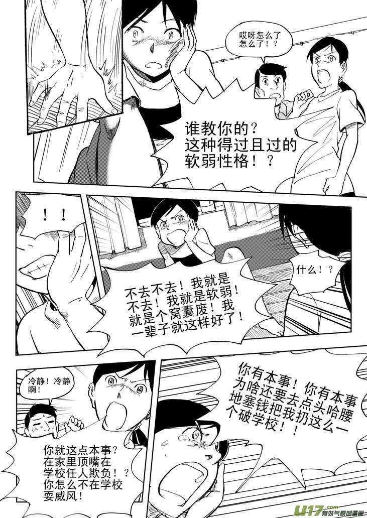 第20话 小英的请求23