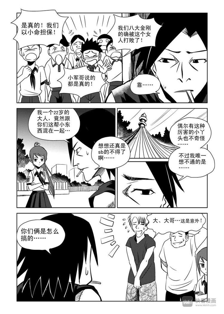 第7话 暴雨将至3