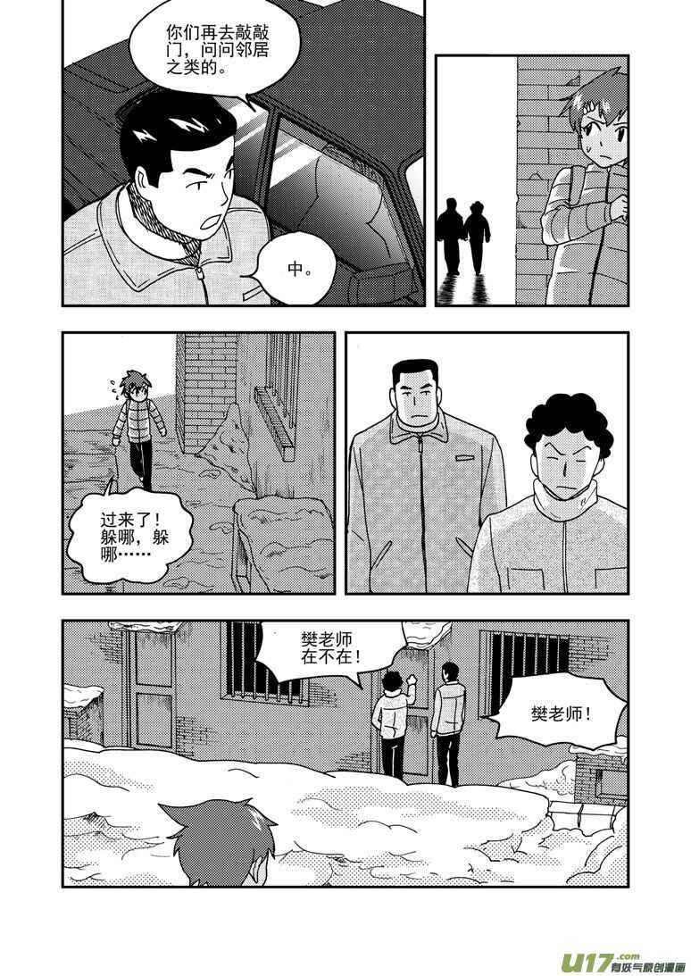 第156话 脸5