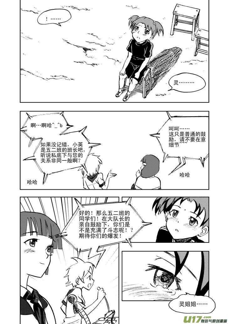 第22话 小陷阱3