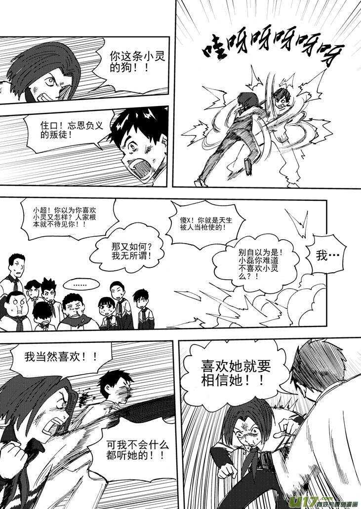 第71话 小明7