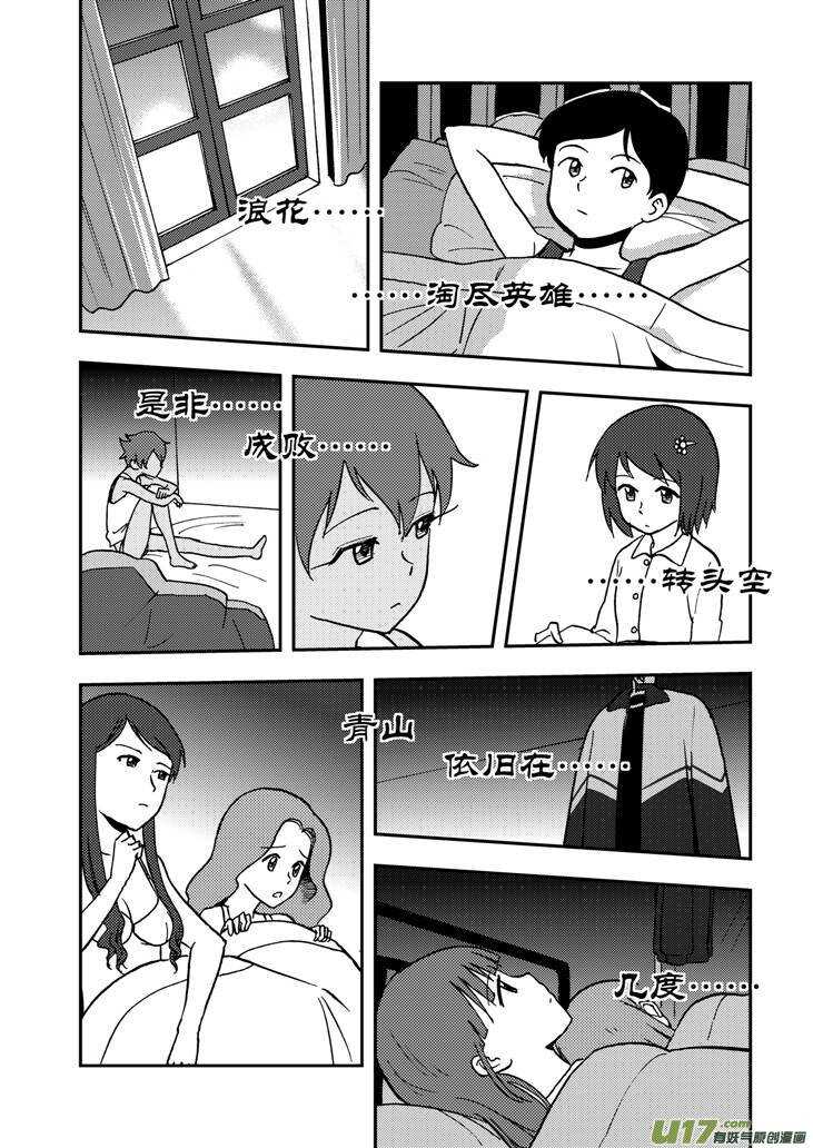 第60话 换人14