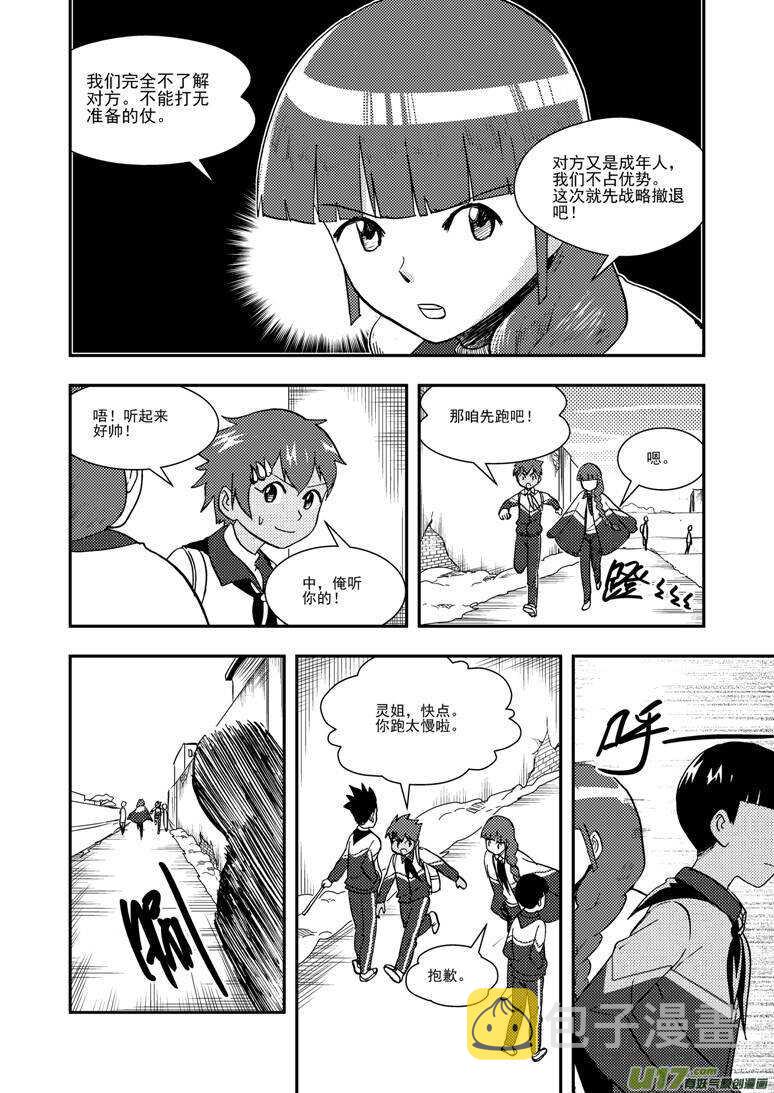 第121话 悬殊14