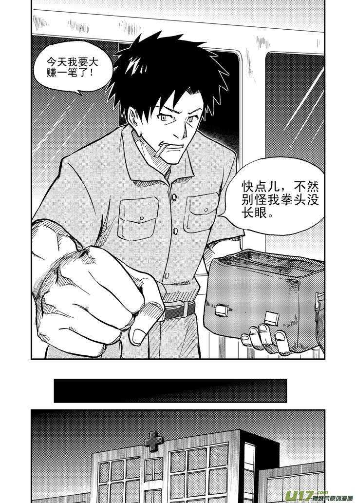 第45话 祸害7