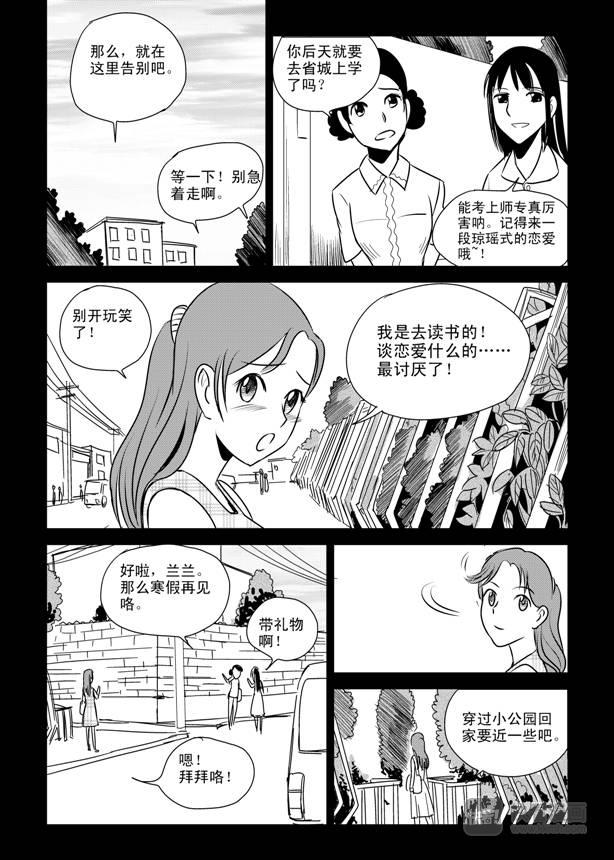 第8话 199218