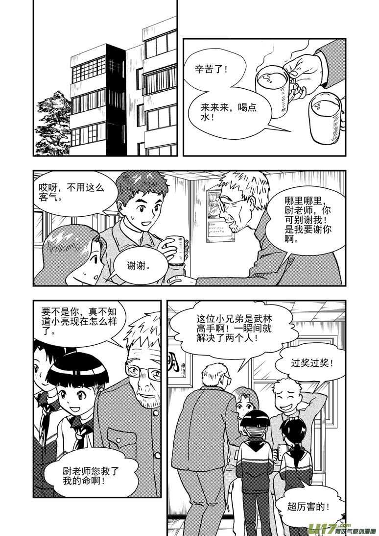 第142话 各路人马2