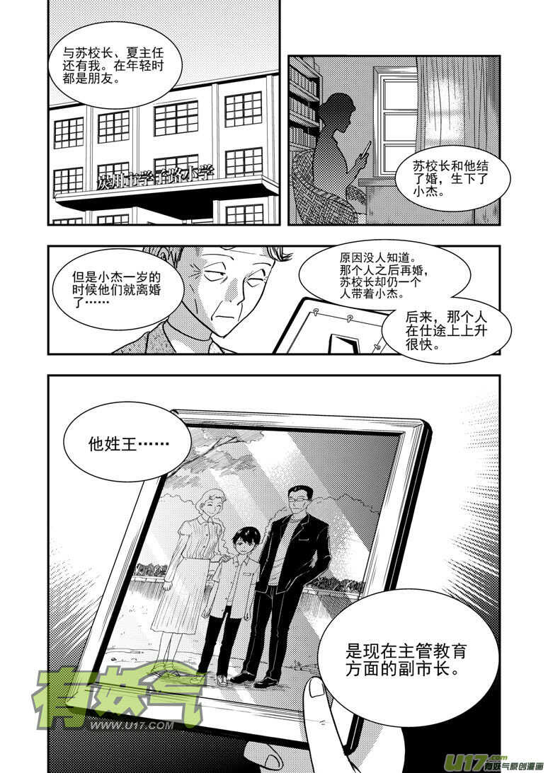 第139话 无处藏身15