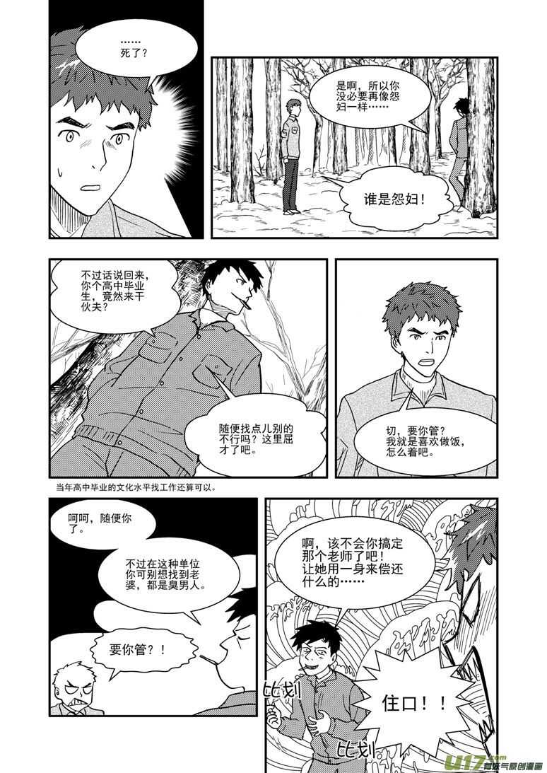 第129话 炸裂3
