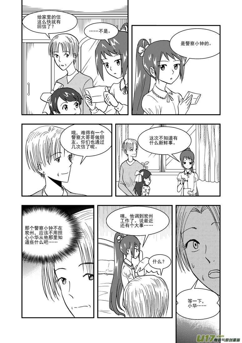 第129话 炸裂9