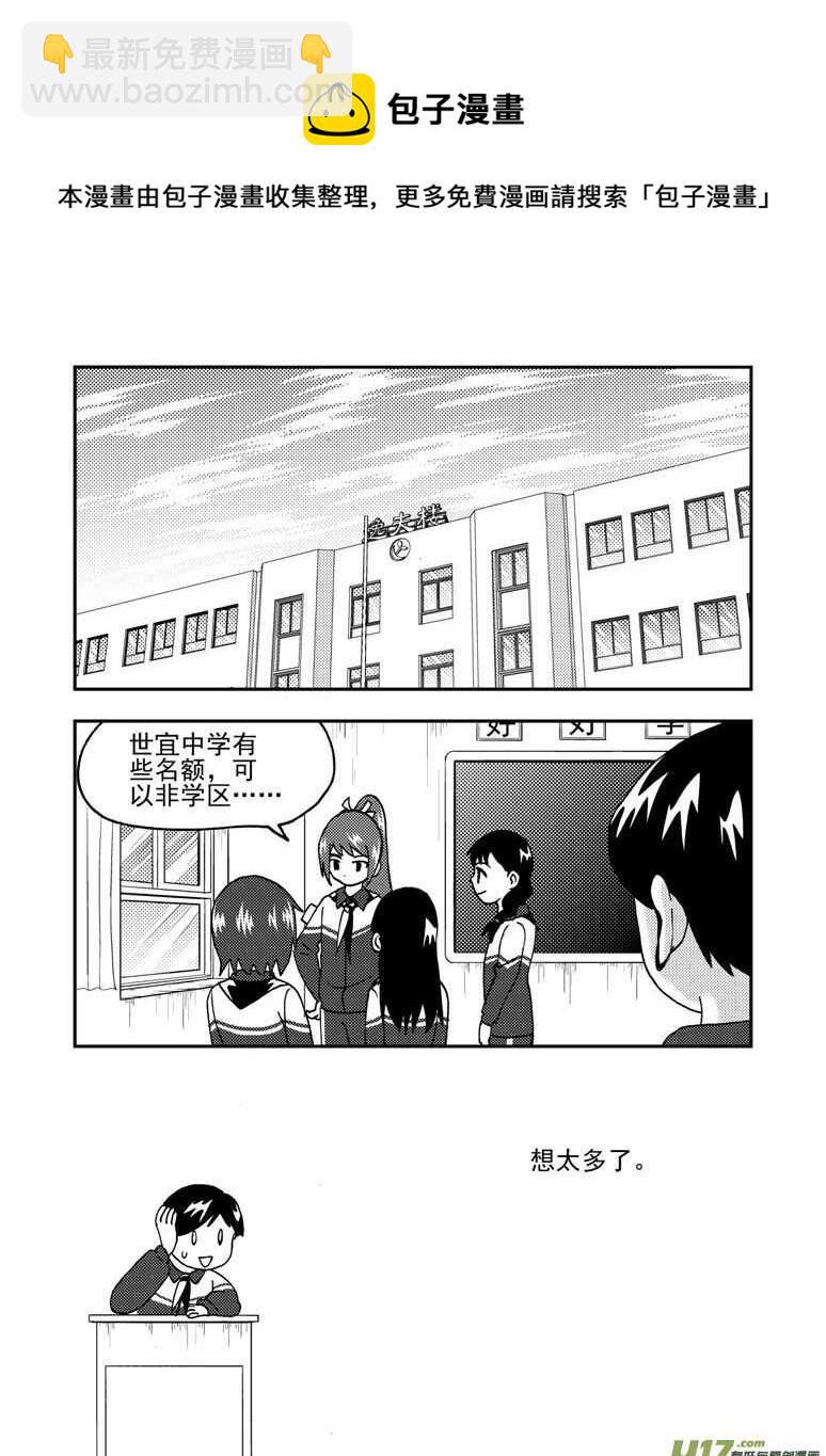 193 EX2_02 告白？20