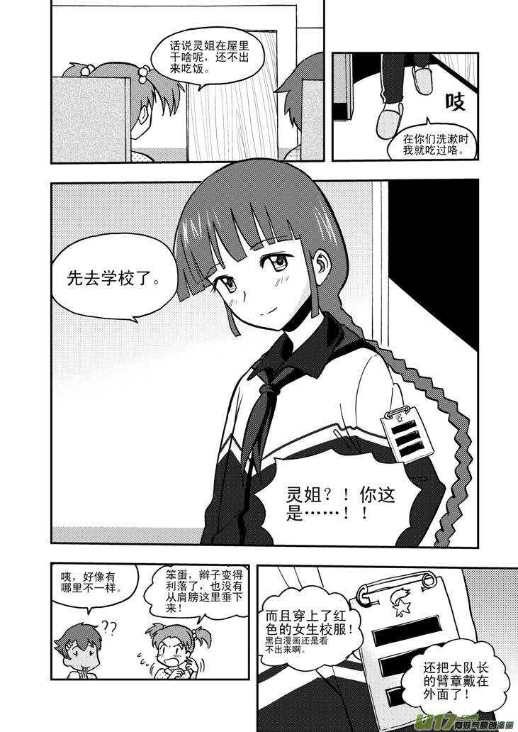 第62话 绑架6
