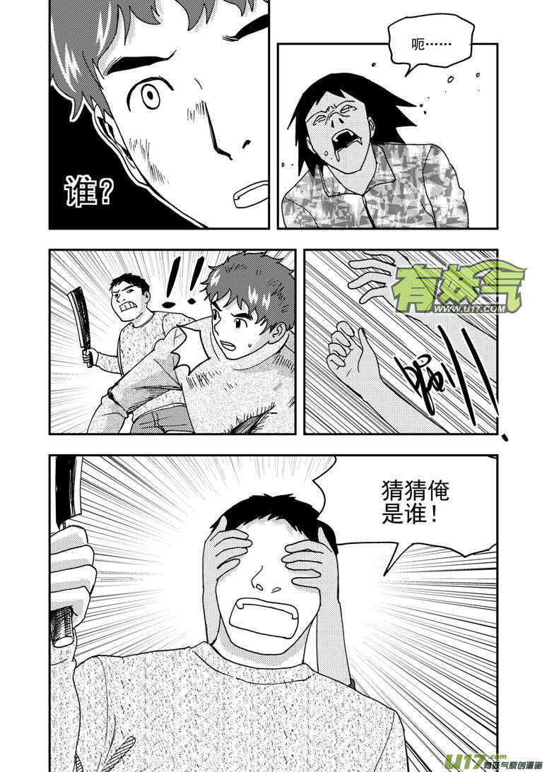 第169话 休息一下8