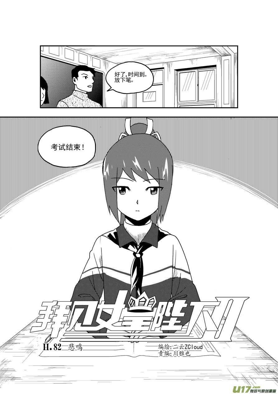 第189话 追寻的结局1