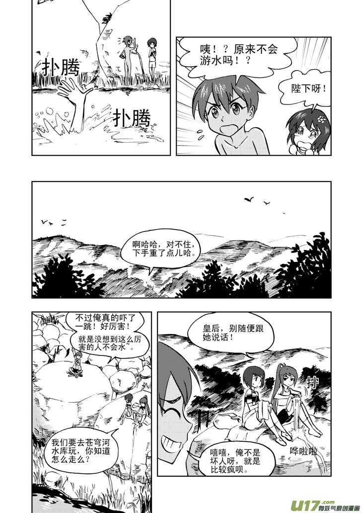 第34话 苍穹河11