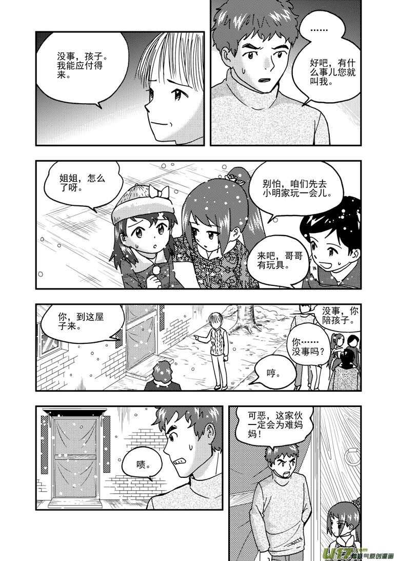 第192话 口琴练习1