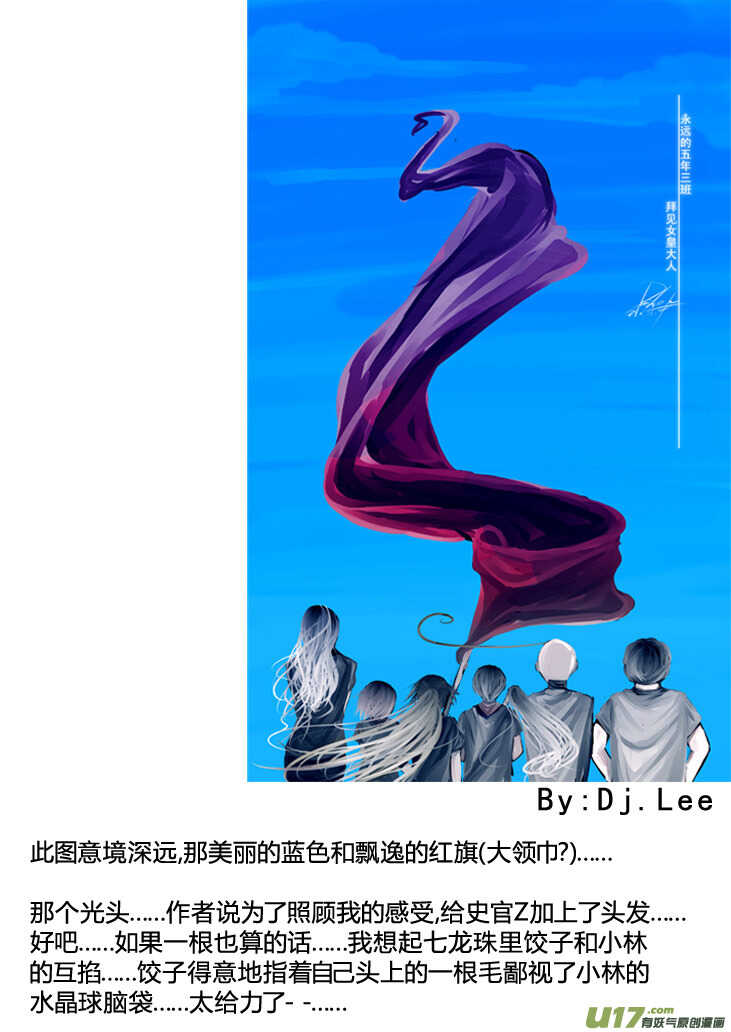 第88话 打断的回忆（下）7