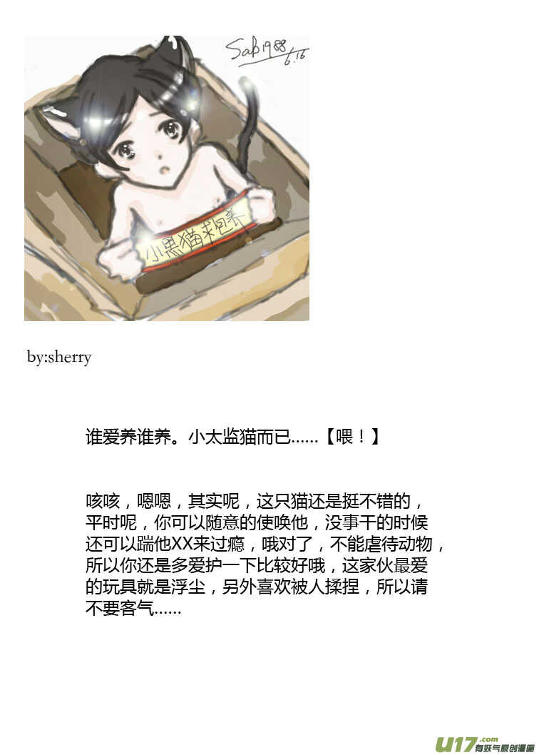 第85话 手心手背（上）12