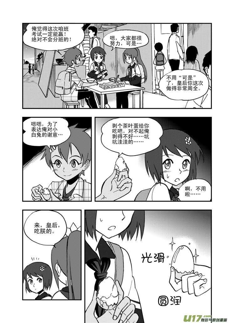 第50话 与妻书10