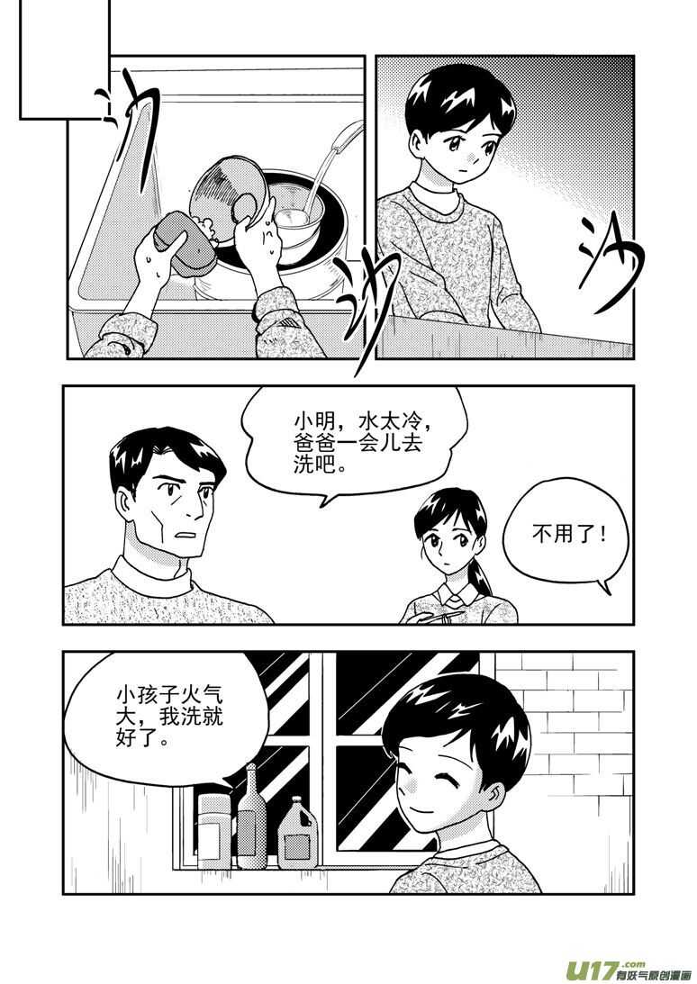 193 EX2_02 告白？7