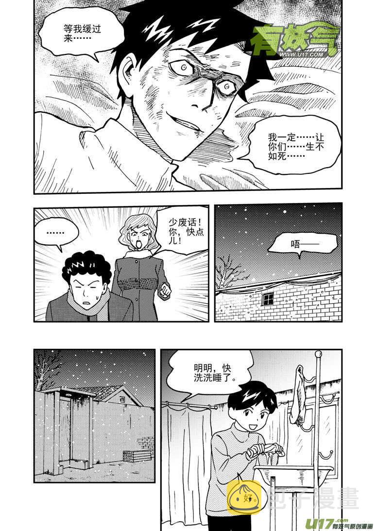 第152话 儿童的计策14