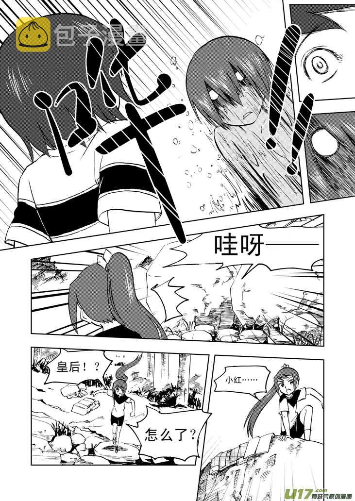 第34话 苍穹河6