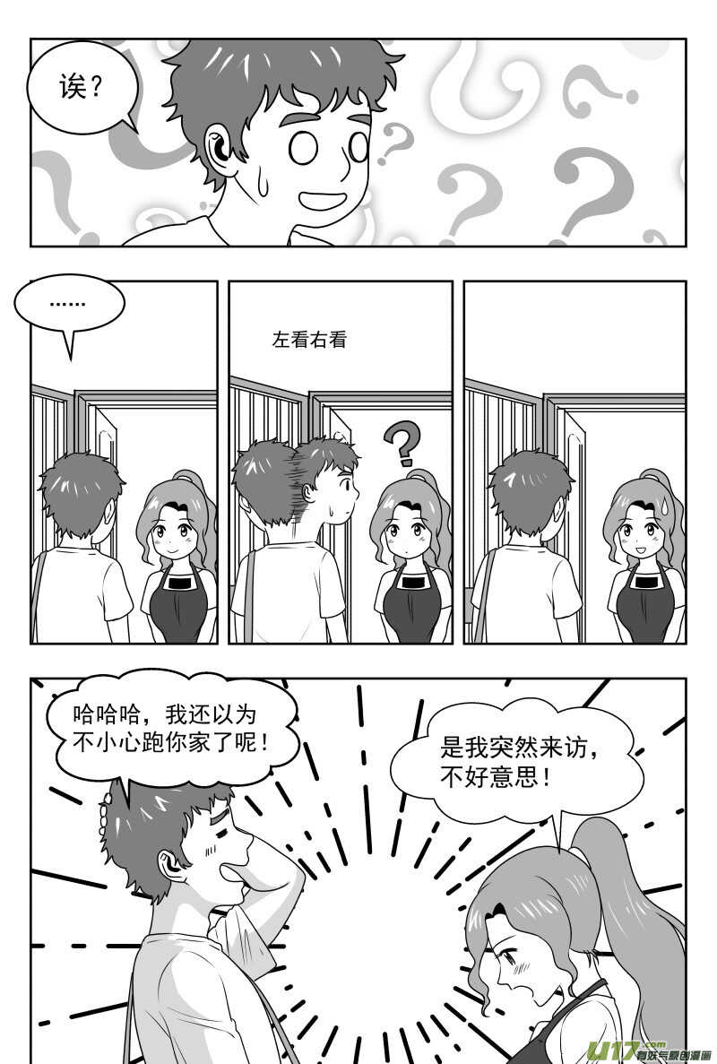 195 EX2_04 充实的生活7