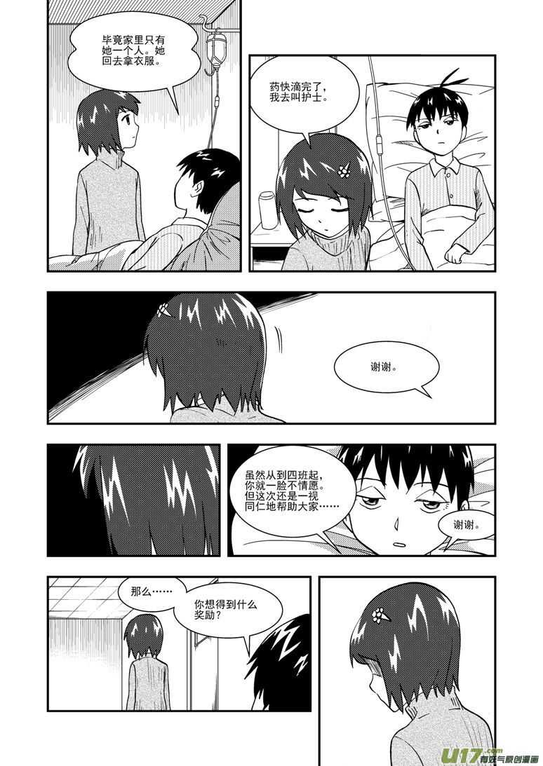 第126话 拒绝4