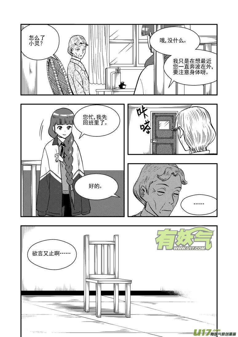 第134话 魔爪3