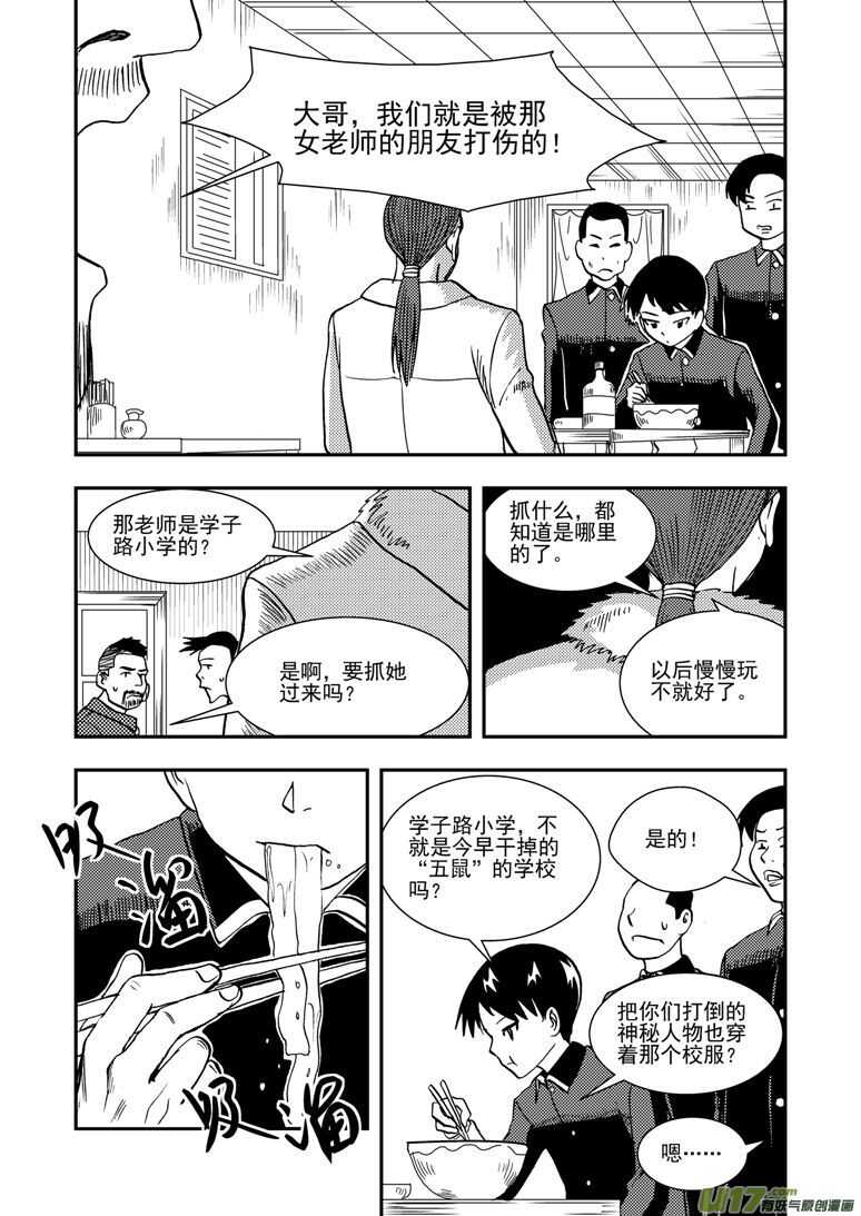 第142话 各路人马11
