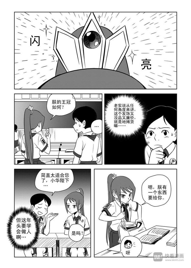 第2话 副卫生委员1