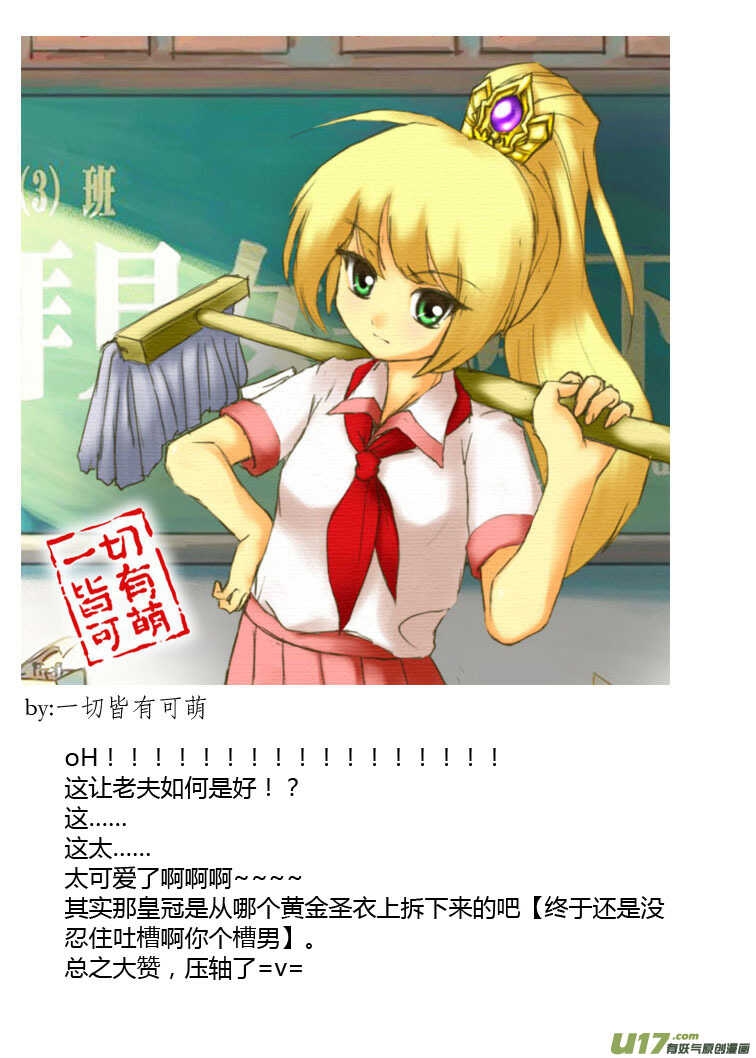 第84话 陛下的一天22