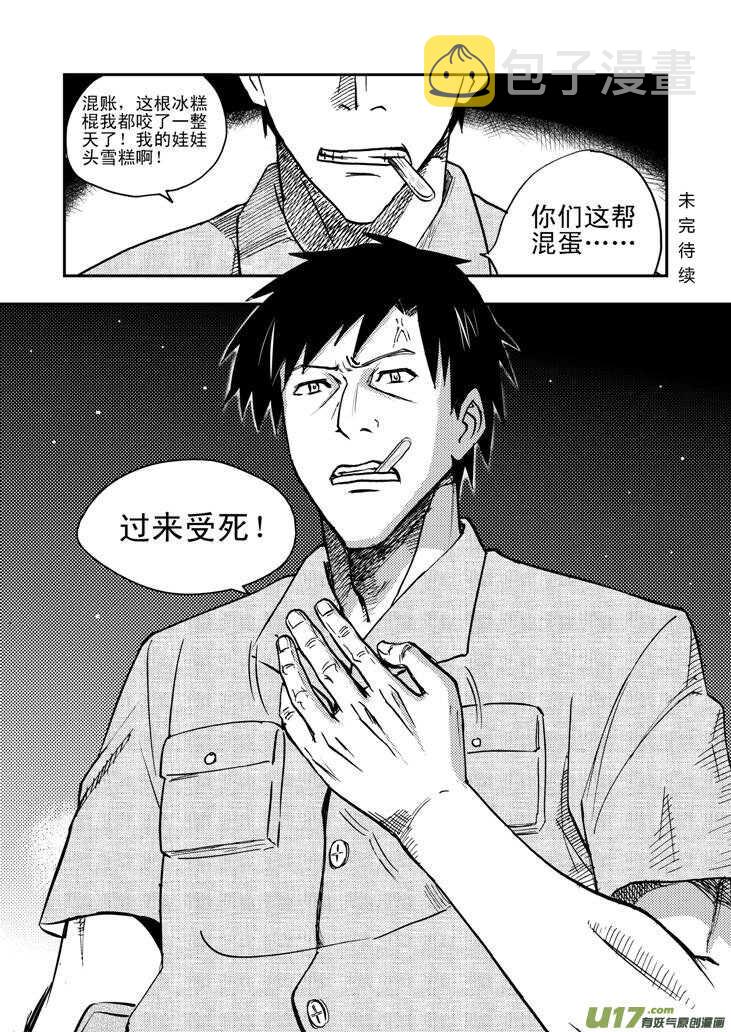 第44话 转学生15